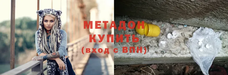 Метадон methadone  мега зеркало  Ишим 